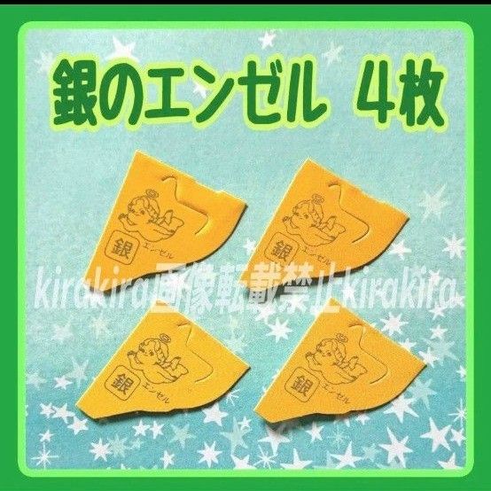 【チョコボール 銀のエンゼル】 チョコボールを1箱づつ買ってたら、👼銀のエンゼルちゃんに会え