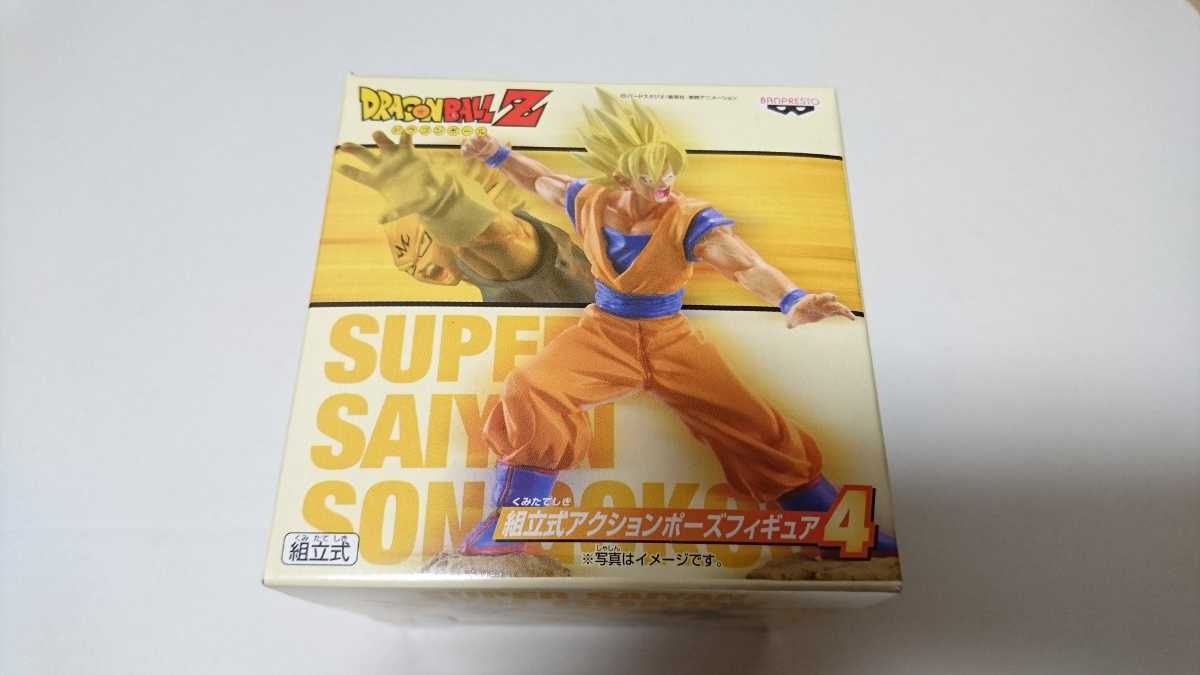 ヤフオク ドラゴンボールz 組立式アクションポーズフィギ ヤフオク ドラゴンボールz 組立式アクションポーズフィギ