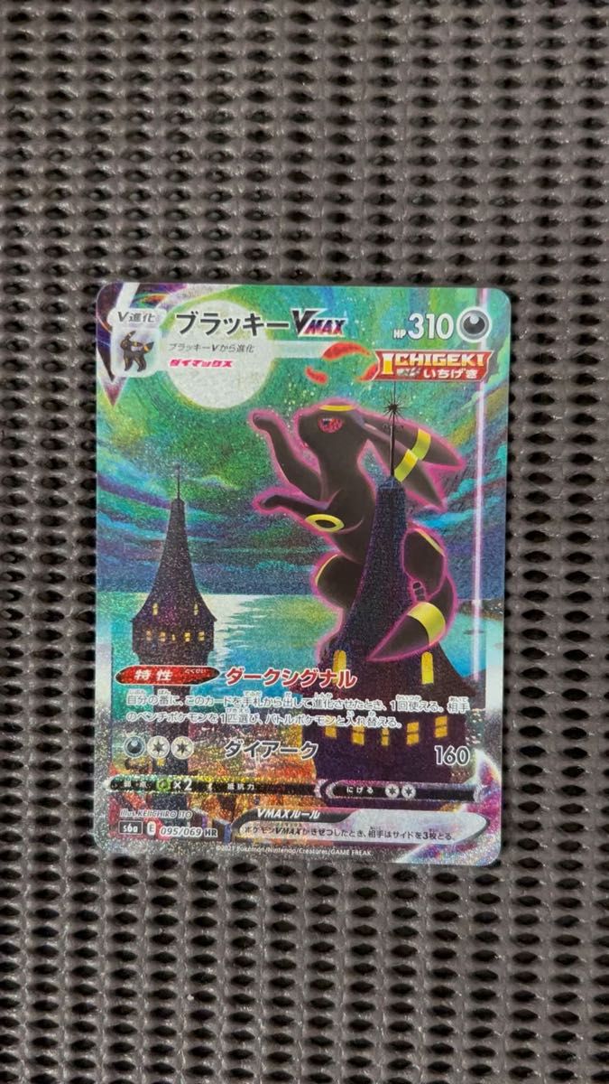 ブラッキーVMAX イーブイヒーローズ ポケモンカードゲーム ポケモンカード HR ポケカ