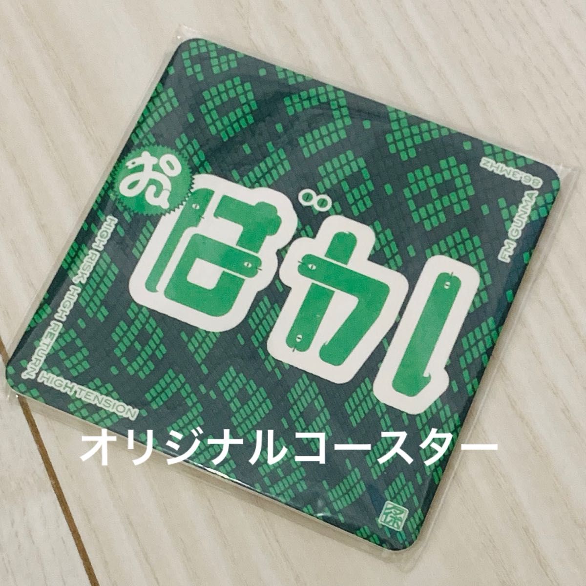 新品 新作 2025 FMぐんま 148neo バカタオル 2枚コースターセット 148neo オリジナルコースター バカタオル 2025 新品 即発送 今治