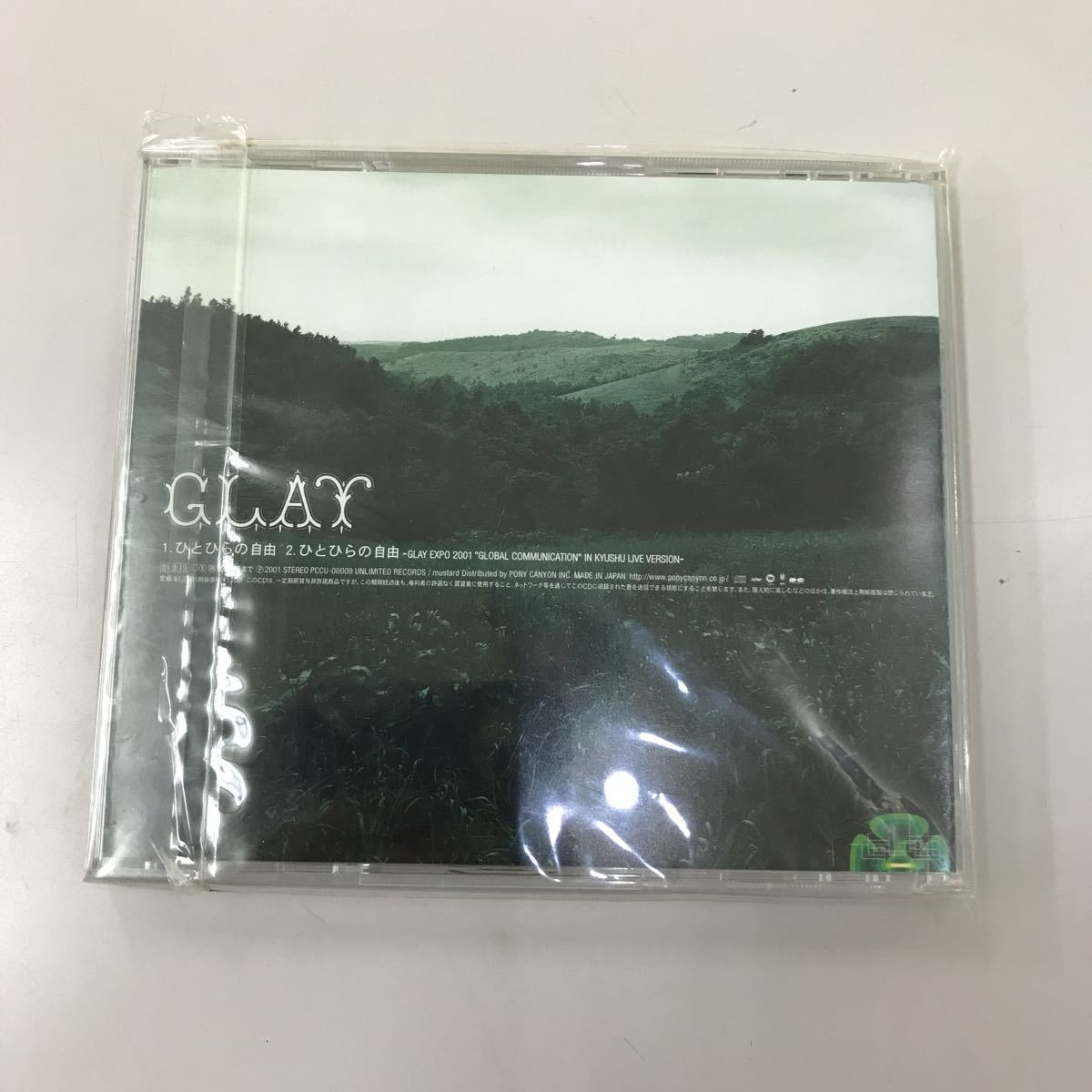 CD 中古☆【邦楽】GLAY ひとひらの自由_画像2