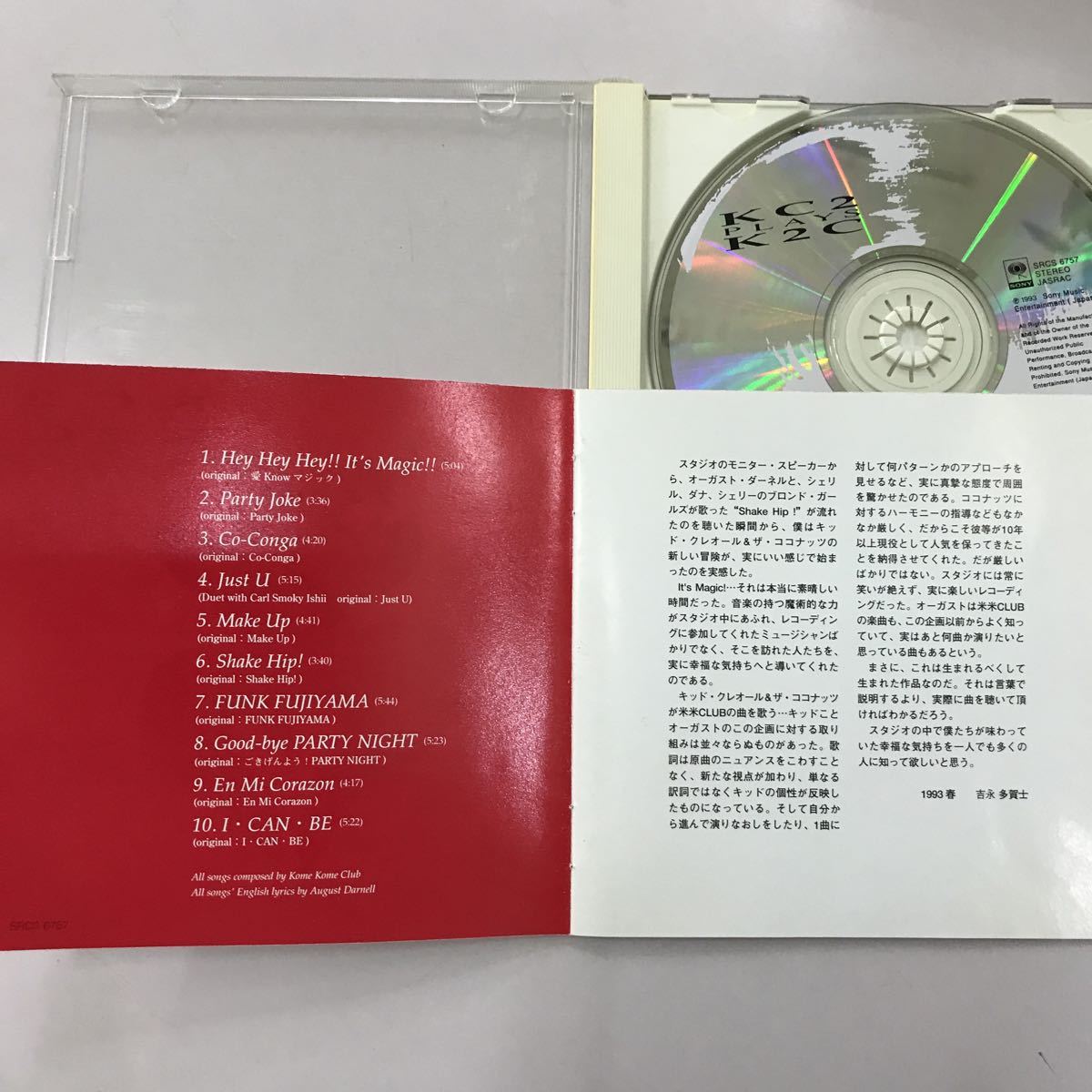 CD 中古☆【邦楽】キッド　クレオール&ザ　ココナッツ_画像5