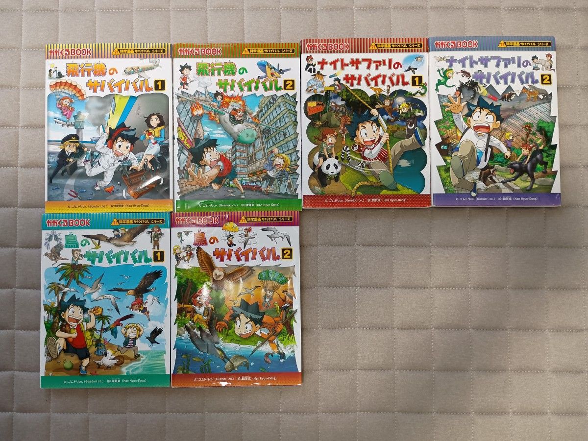 科学漫画サバイバルシリーズ 42冊まとめ売り 1冊あたり300円以下 科学漫画サバイバルシリーズ 42冊まとめ売り 1冊あたり300円以下