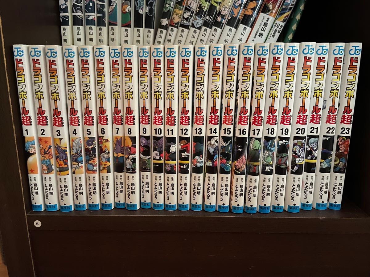 ドラゴンボール超 鳥山明 とよたろう 全23巻 初版 既刊 中古品 オマケ付 ドラゴンボール超 1〜23巻 セット 漫画 帯無し とよたろう 鳥山