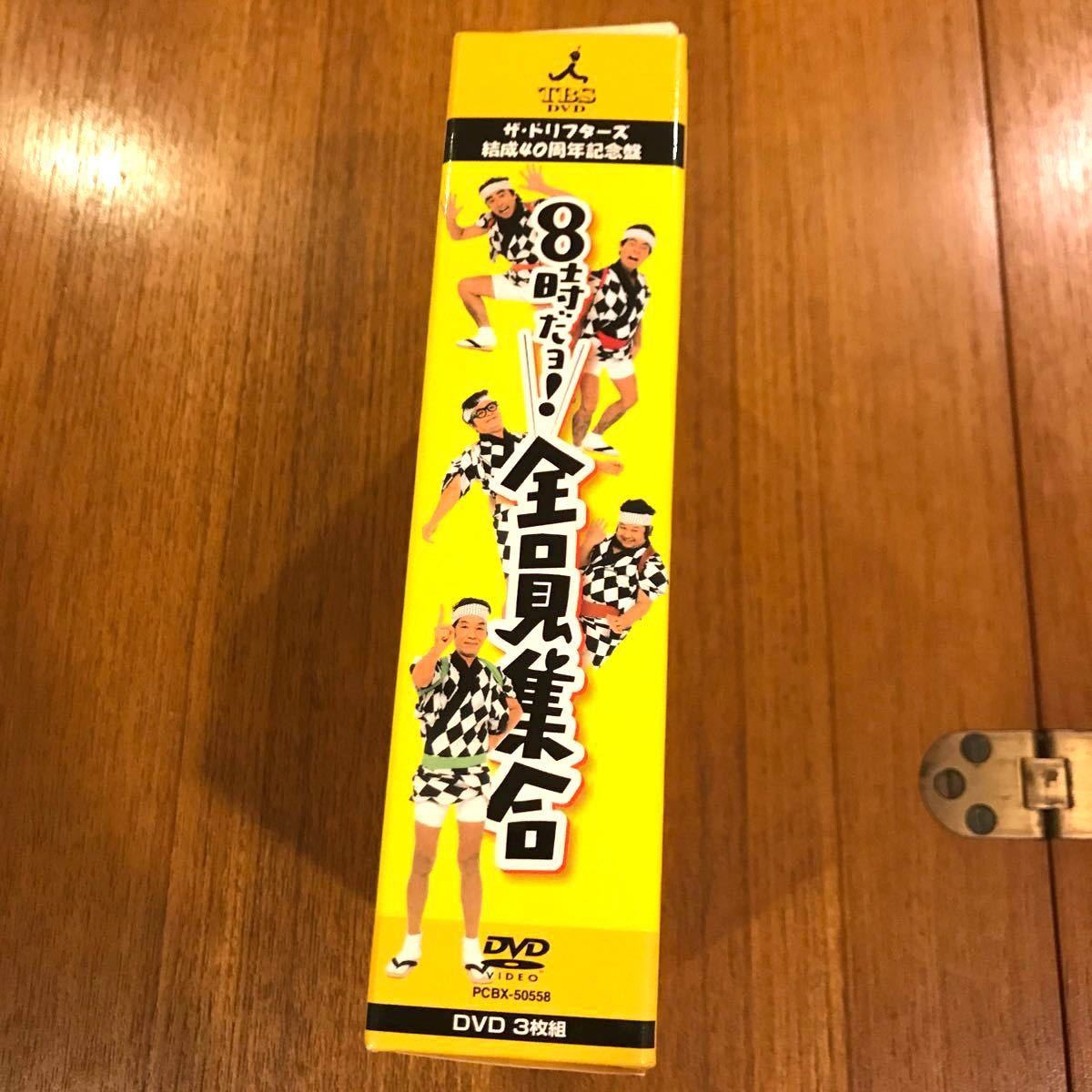 ザ・ドリフターズ DVD-BOX 8時だヨ 全員集合 〜結成40周年記念盤 ザ・ドリフターズ DVD-BOX 8時だヨ 全員集合 〜結成40周年記念盤
