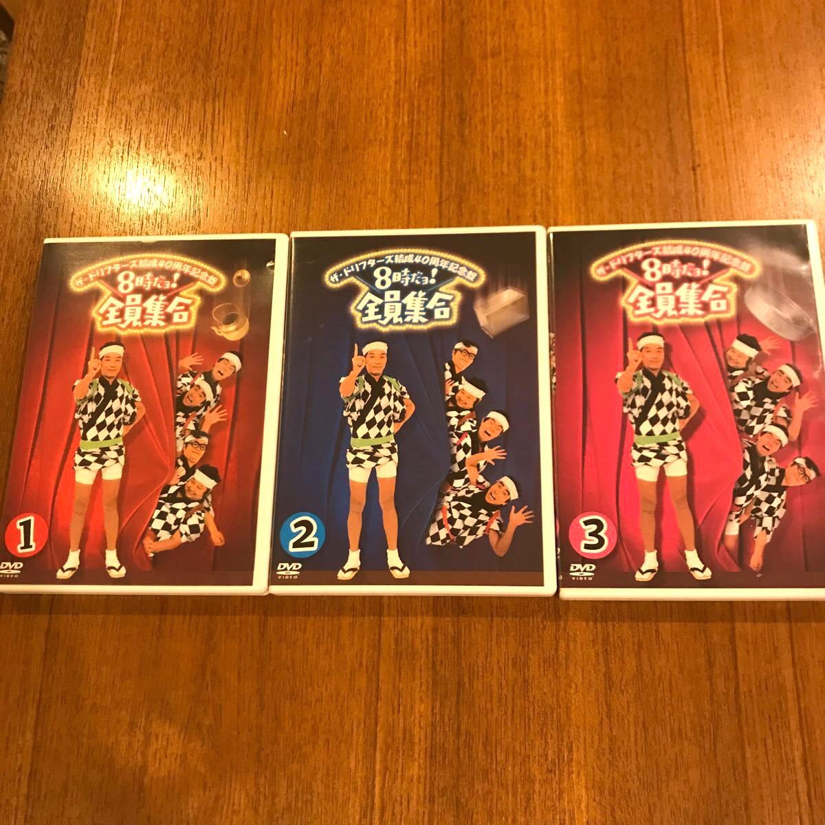 ザ・ドリフターズ DVD-BOX 8時だヨ 全員集合 〜結成40周年記念盤 ザ・ドリフターズ DVD-BOX 8時だヨ 全員集合 〜結成40周年記念盤