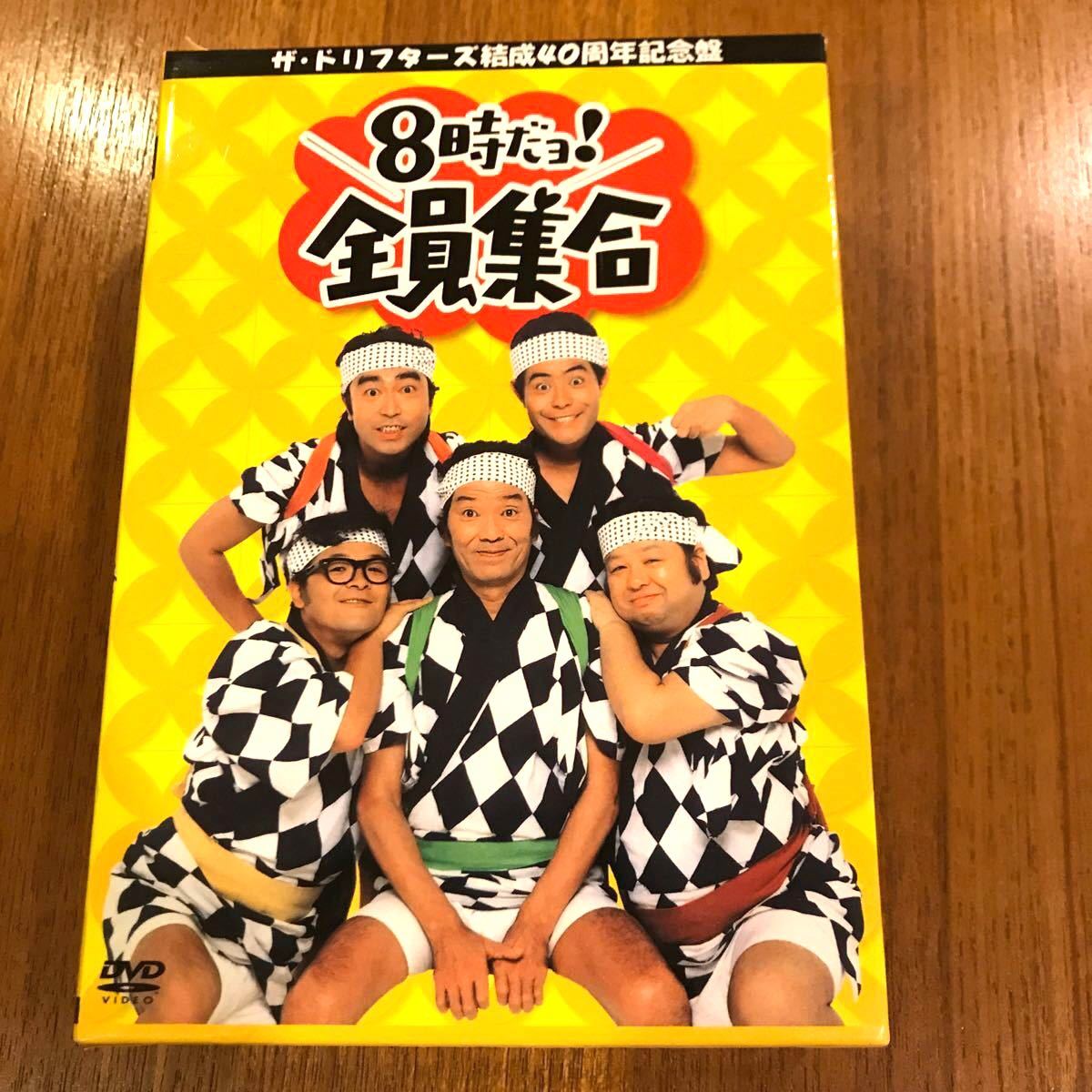 ザ・ドリフターズ DVD-BOX 8時だヨ 全員集合 〜結成40周年記念盤 ザ・ドリフターズ DVD-BOX 8時だヨ 全員集合 〜結成40周年記念盤