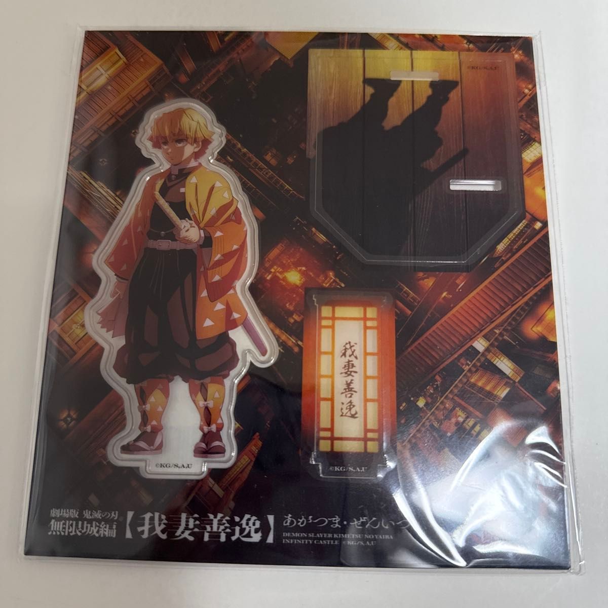 【値下げ】劇場版 鬼滅の刃 無限城編 描き下ろしイラスト アクリルスタンドセット 劇場版 鬼滅の刃 無限城編 描き下ろしイラストアクリルスタンド