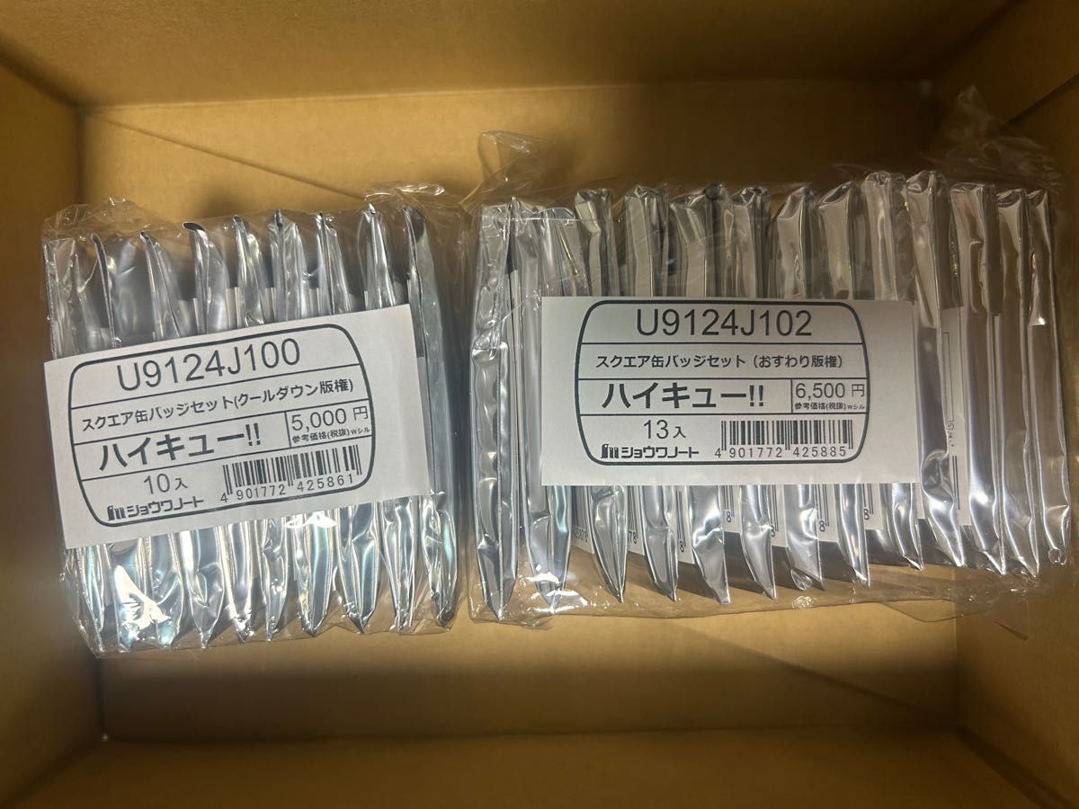 バリバリ 汐音 スクエア缶バッジセット ハイキュー スクエア缶バッジセット|Yahoo!フリマ(旧PayPay