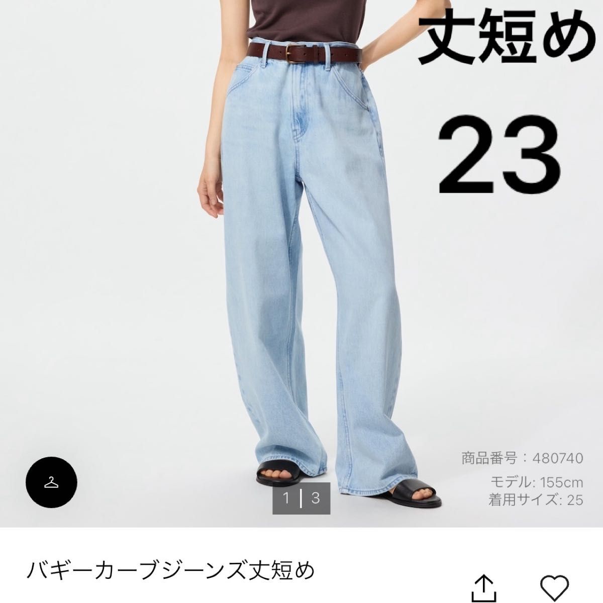 【新品】ユニクロ UNIQLO バギーカーブジーンズ 62ブルー 23 丈短め 新品】ユニクロ UNIQLO バギーカーブジーンズ 62ブルー 23 丈