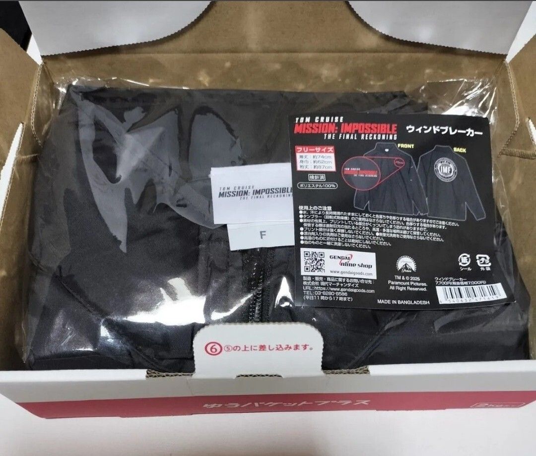 ミッション:インポッシブル ファイナル・レコニング ウィンドブレーカー未開封品 未開封品 ミッションインポッシブル ファイナル・レコニング