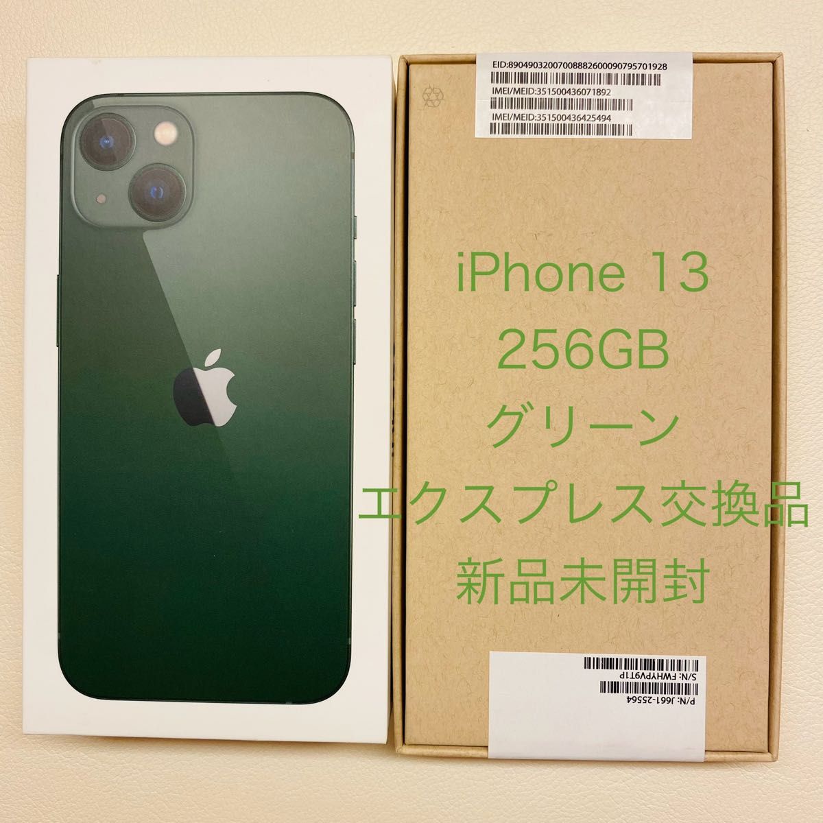 iPhone13mini 256GB グリーン 付属品完品 iPhone13mini 256GB グリーン 付属品完品 Amazon | 【整備済み品
