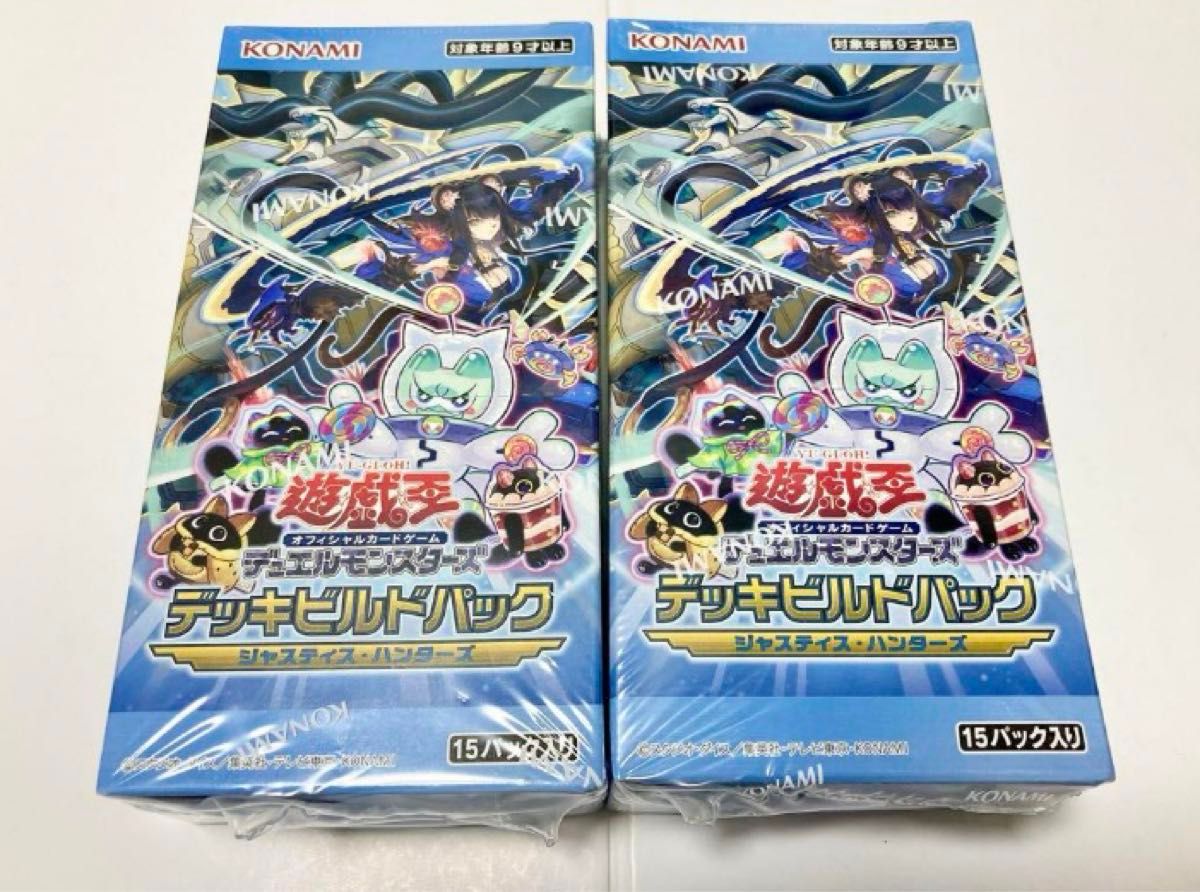 【新品】遊戯王 ジャスティスハンターズ 未開封シュリンク付き 2BOX 新品未開封 2box ocg 遊戯王 ジャスティス・ハンターズ