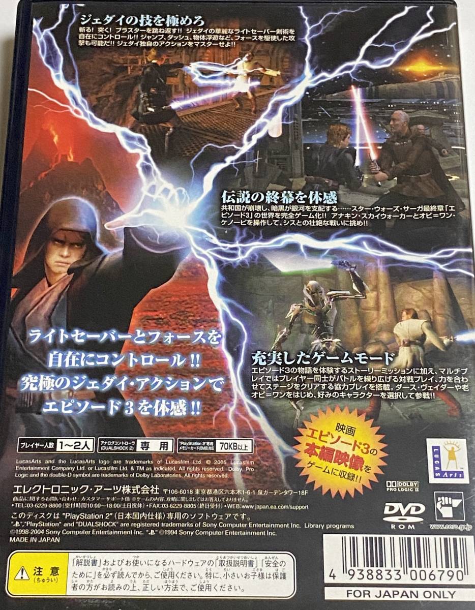 ヤフオク 中古 スター ウォーズstar Warsエピソード3シス