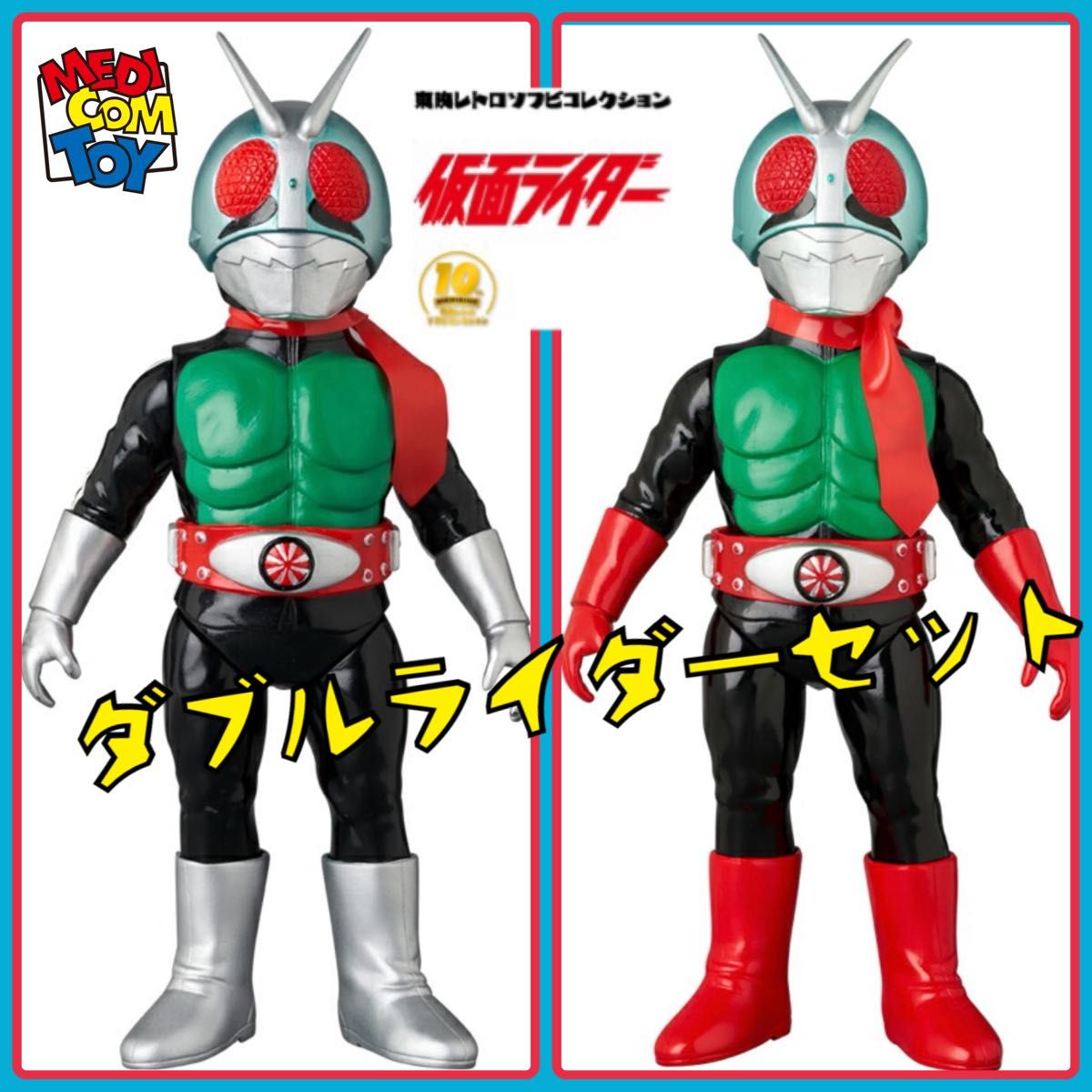 東映レトロソフビコレクション シン 仮面ライダー 2体セット 東映レトロソフビコレクション シン仮面ライダー 1号 2号セット