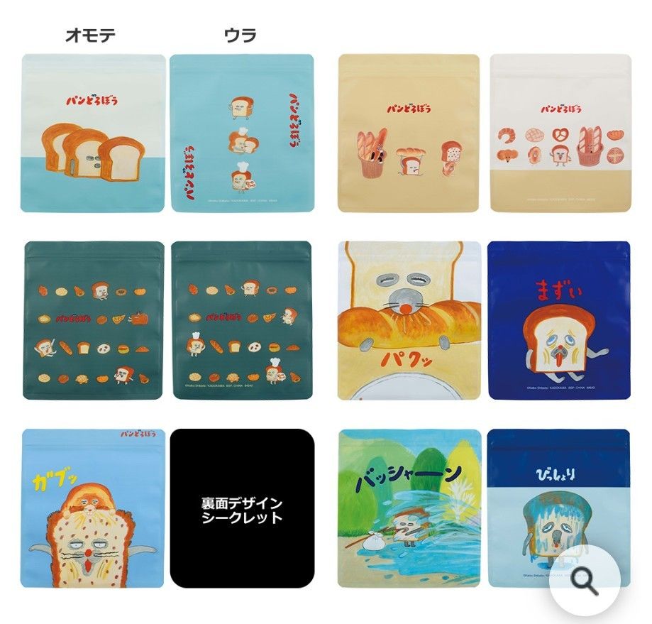 【新品】パンどろぼう 一番くじ ジッパーバッグ 全6種セット ① 一番くじ パンどろぼう F賞 ジッパーバッグ 全6種セット|Yahoo