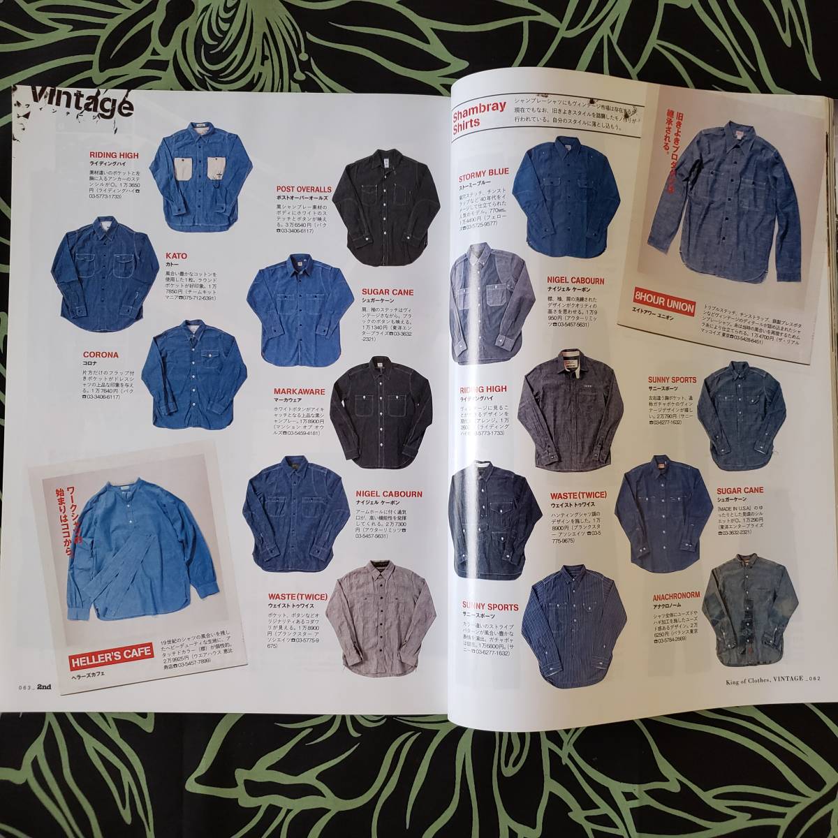 ヤフオク 雑誌 ファッション雑誌 2nd セカンド ヴィンテー ヤフオク 雑誌 ファッション雑誌 2nd セカンド ヴィンテー