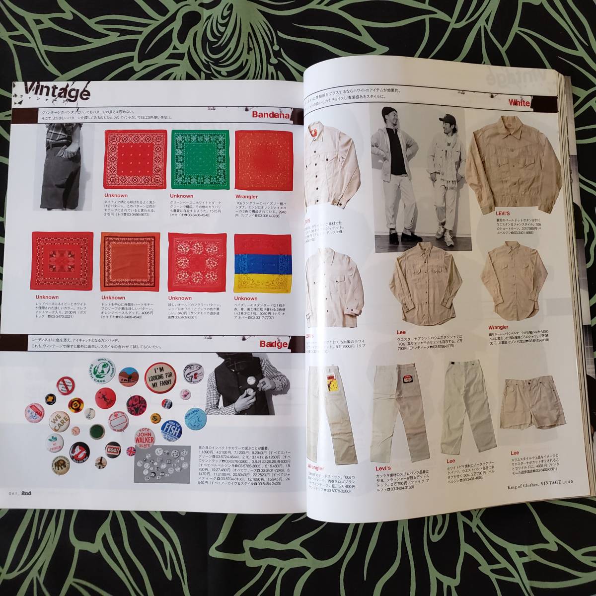 ヤフオク 雑誌 ファッション雑誌 2nd セカンド ヴィンテー ヤフオク 雑誌 ファッション雑誌 2nd セカンド ヴィンテー