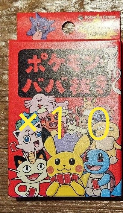 【新品未開封】ポケモン ババ抜き 赤 トランプ カード 10個セット 新品未開封】ポケモンババ抜き 赤 トランプ カード 10個セット