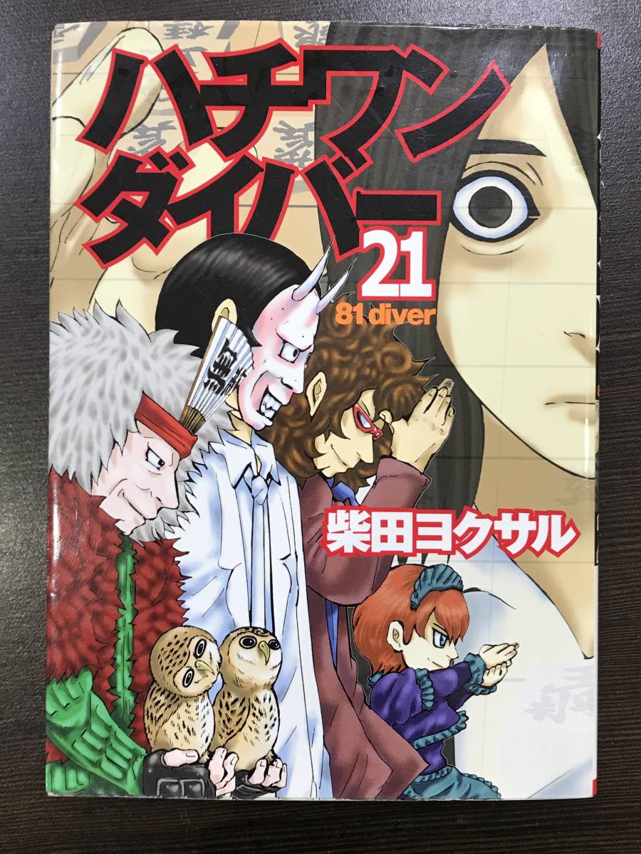 漫画 柴田の値段と価格推移は 16件の売買情報を集計した漫画 柴田の価格や価値の推移データを公開 漫画 柴田の値段と価格推移は 16件の売買情報を集計した漫画 柴田の価格や価値の推移データを公開