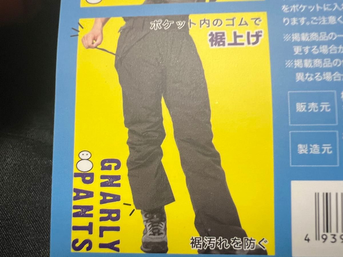 【新品タグ付き未使用 定価26400円】スキースノボーウェア ズボン 新品未使用タグ付き スキー スノーボード用ウェアパンツ Lサイズ