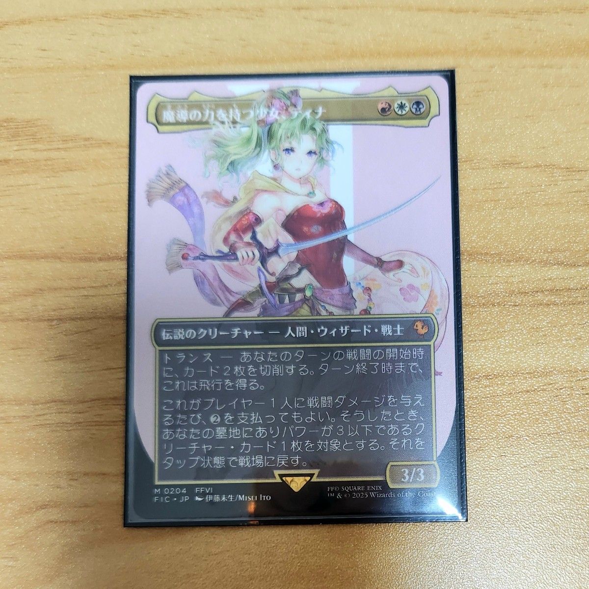 【MTG】 FF 魔導の力を持つ少女、ティナ ボーダーレス 魔導の力を持つ少女 ティナ 日本語版 ボーダーレス MTG FFコラボ