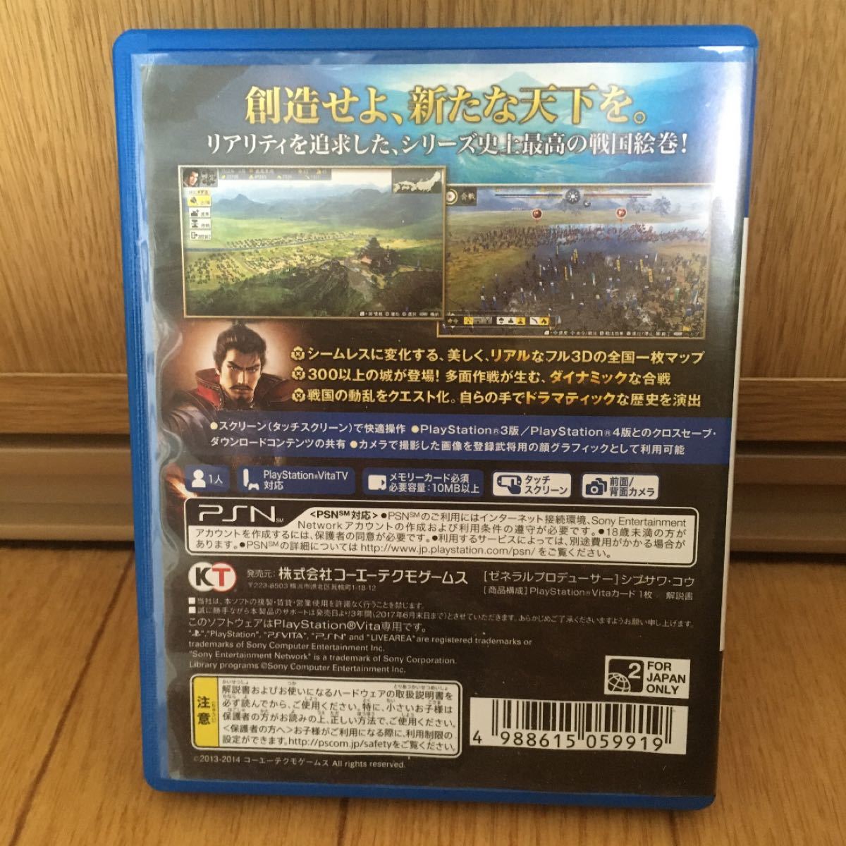 Paypayフリマ 信長の野望 創造 Ps Vita Paypayフリマ 信長の野望 創造 Ps Vita