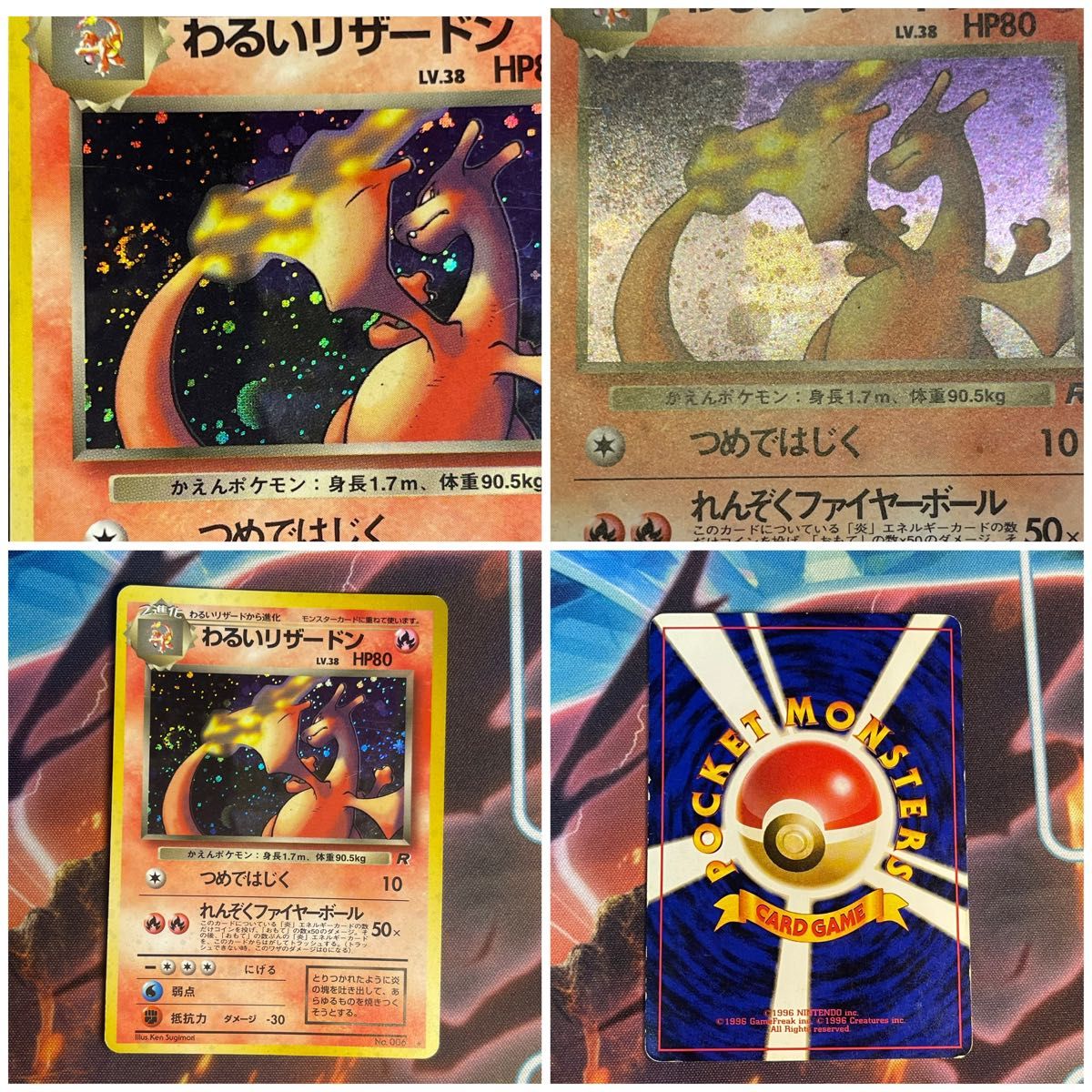 激レア 極美品】わるいリザードン つめではじく 旧裏 キラ ポケモンカード わるいリザードン LV 38 旧裏 No 006 つめで