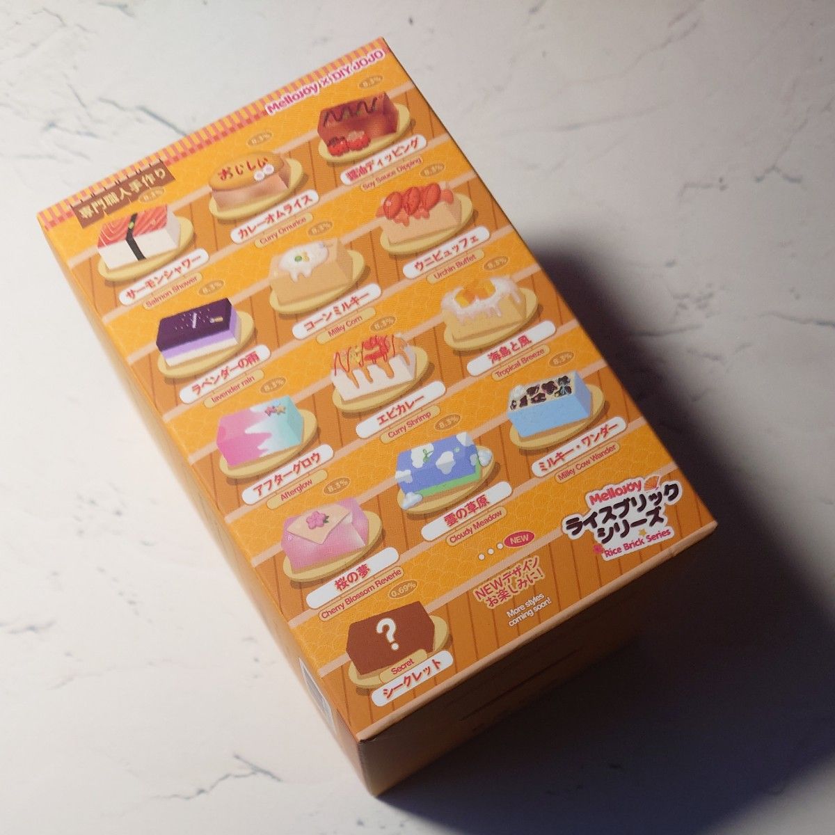 Mellojyとろんスクイーズ ライスブリックシリーズ 4点 紙袋付 MELLOJOY スクイーズ とろんスクイーズ ライスブリックシリーズ