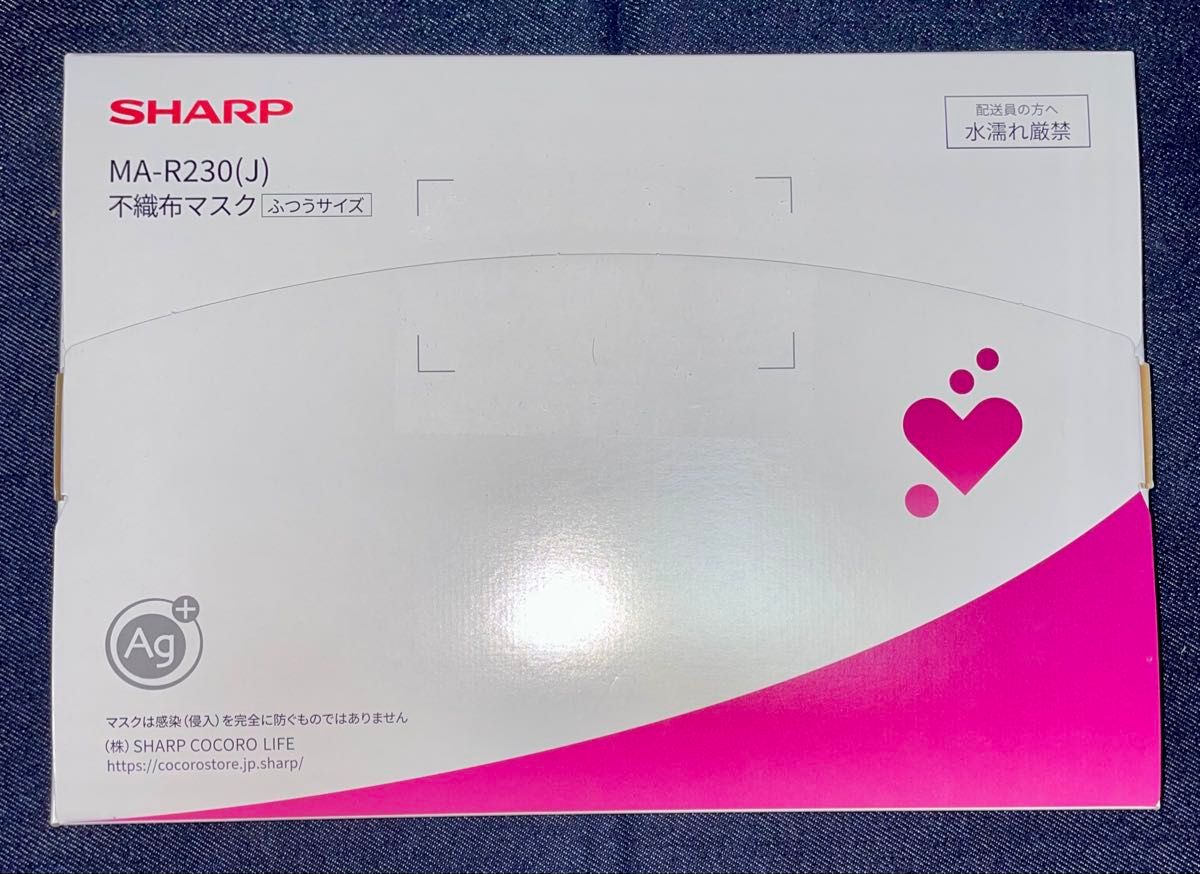 【新品未使用】SHARP MA-R230(J) 不織布マスク ふつうサイズ 5箱 SHARP 不織布マスク MA-R230(J) ふつうサイズ 未使用|Yahoo