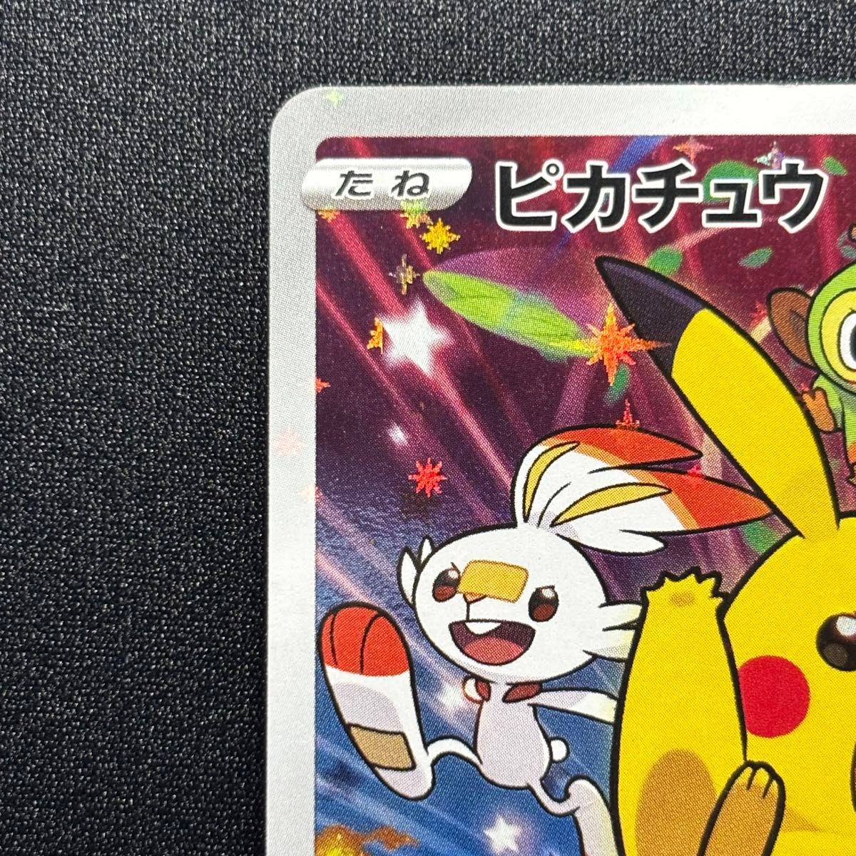 【美品・ローダー付】 ピカチュウ 001/S-P プロモカード セブンイレブン ポケモンカード ピカチュウ セブンイレブン プロモ[S-P 001