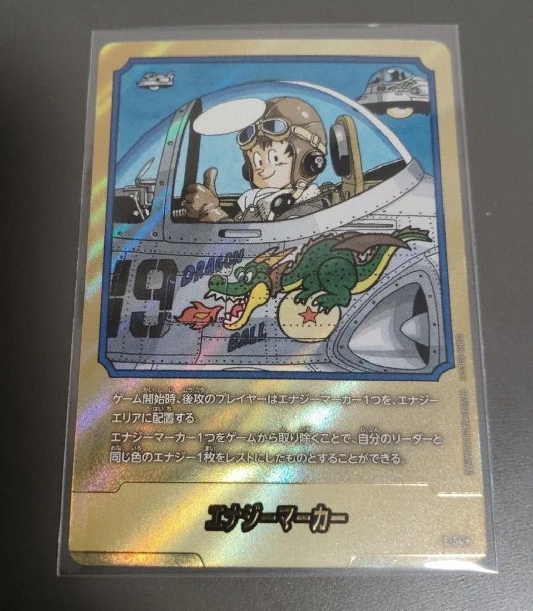 MANGA BOOSTERエナジーマーカー金 E-54☆パラレル 孫悟空 19巻 フュージョンワールド エナジーマーカー 金 E-54 パラレル
