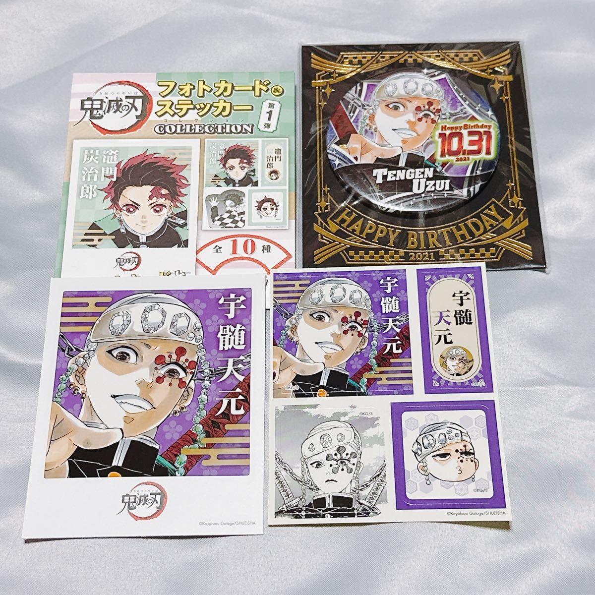 宇髄天元 セット 鬼滅の刃 宇髄天元 セット|Yahoo!フリマ(旧PayPayフリマ)