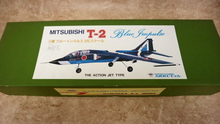 丸鷹　Ｔ2　T2 Blue impulse ブルーインパルス　未組立　新品　デッドストック　当時物