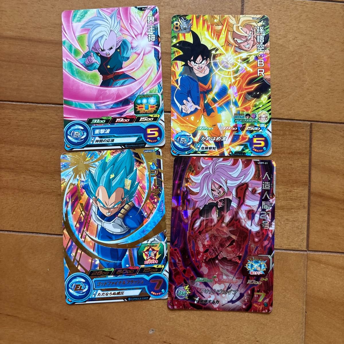 値下げしました!ドラゴンボールヒーローズカード4枚セット スーパードラゴンボールヒーローズ カード 4枚セット|Yahoo