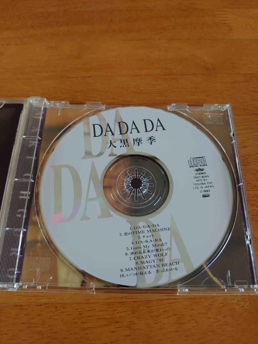 大黒摩季/DADADA 【CD】_画像3