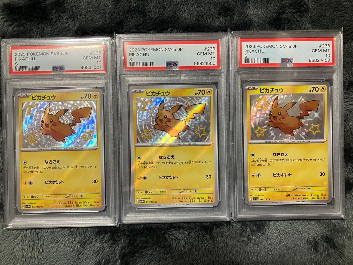 【セット】高騰中 ピカチュウ s 色違い PSA10 ポケモンカード 高騰中 ピカチュウ s 色違い PSA10 ポケモンカード|Yahoo
