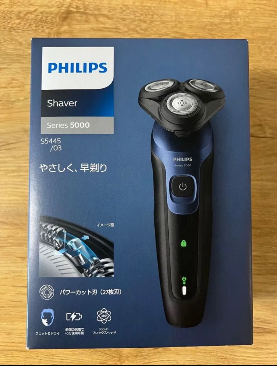 【新品未使用|未開封】フィリップス PHILIPS シェーバー S5445 新品未使用品】フィリップス PHILIPS シェーバー S5445/03