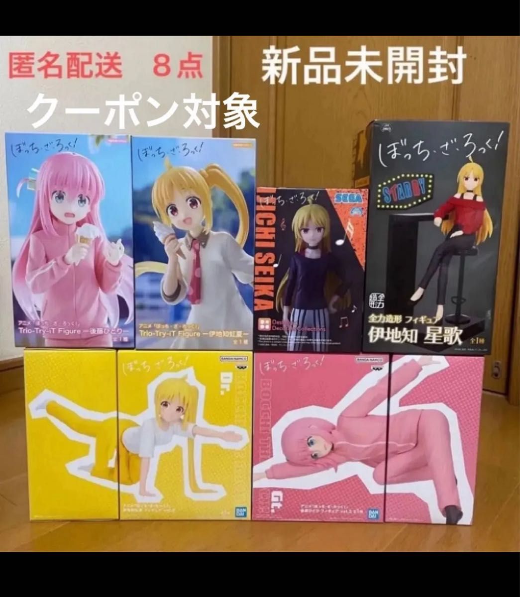 【57点】ぼっち・ざ・ろっく!★フィギュア★まとめ売★後藤ひより★伊地知虹夏など 美品 ぼっち・ざ・ろっく フィギュア まとめ売り 最新 後藤