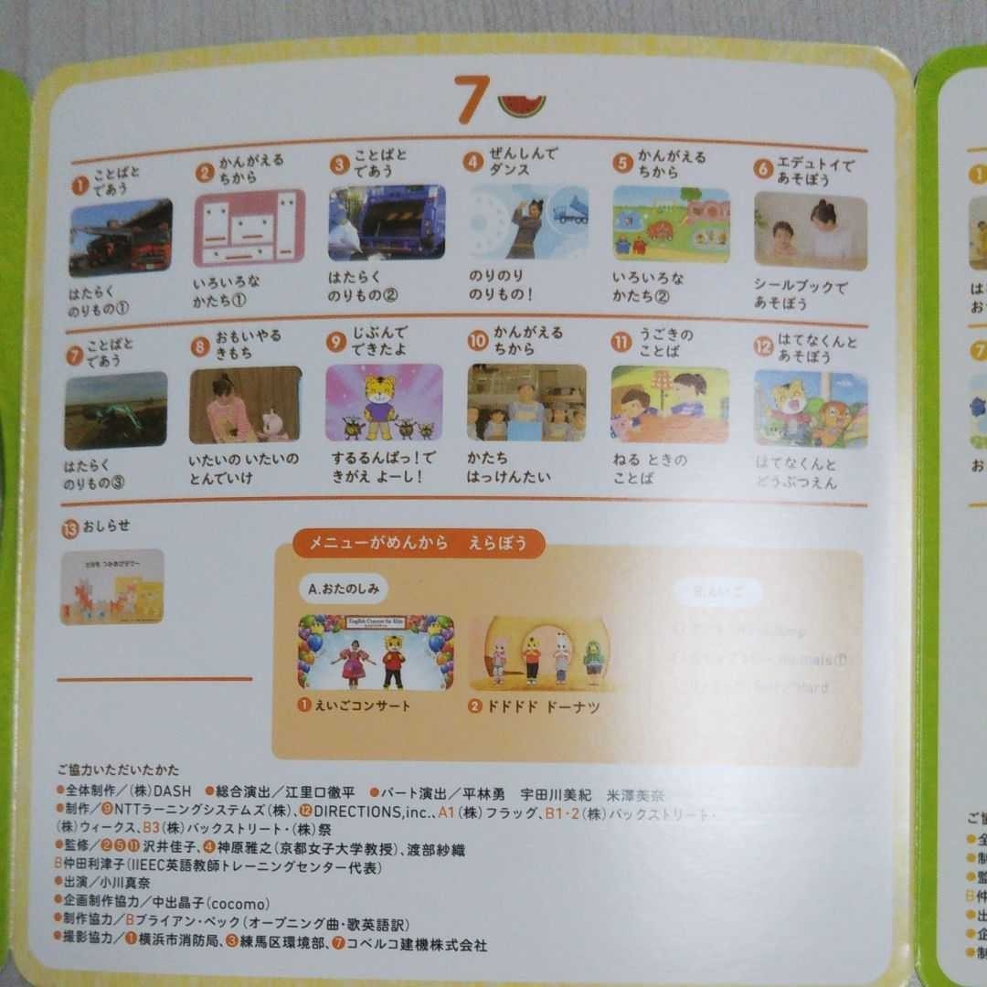 ランキング総合1位 こどもちゃれんじ ほっぷ 7月号 8月号 DVD 知育 