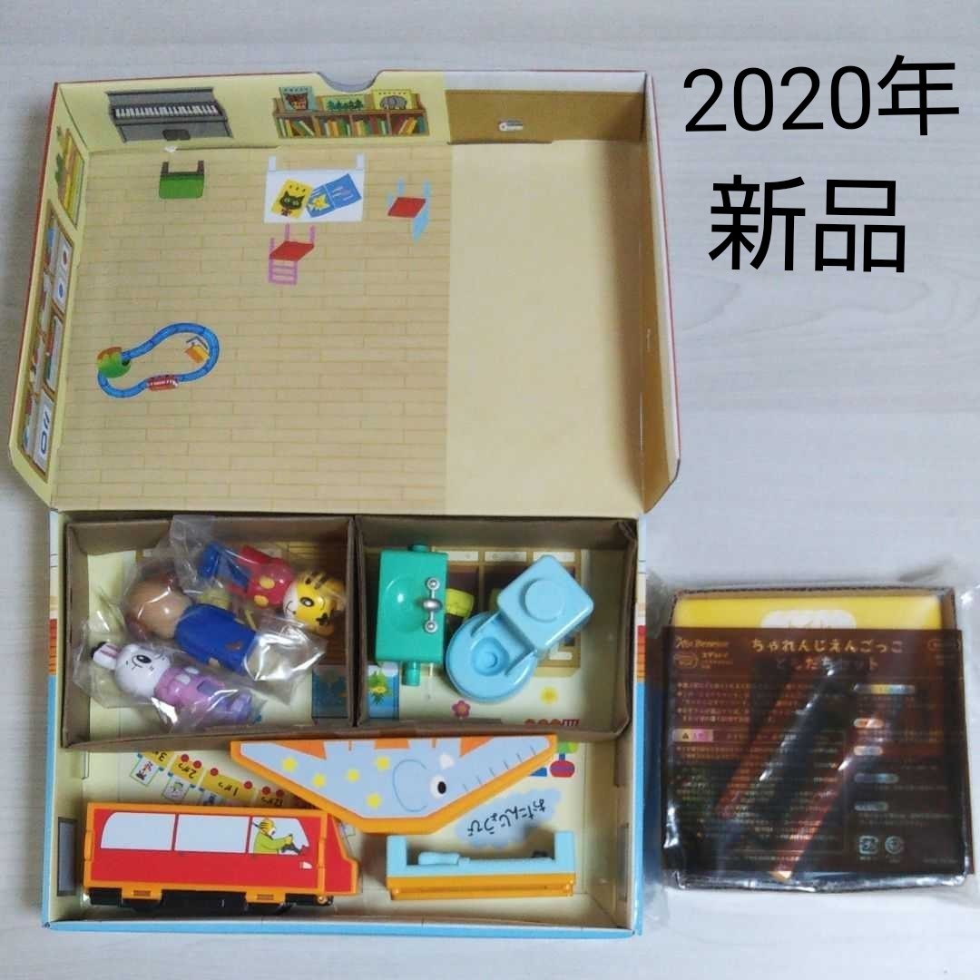 新品 ちゃれんじえんごっこ セット ともだちセット こどもちゃれんじ