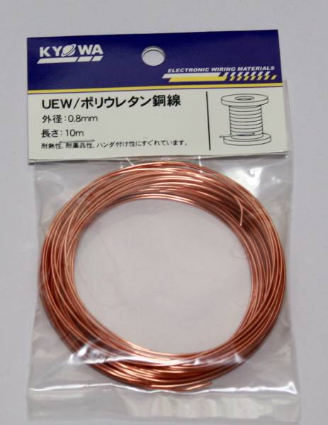 2 kind polyurethane copper line 2UEW 0.8mm 10m coil copper line relay motor trance coating . peeling .... half rice field attaching possibility outside fixed form postage 140 jpy from 