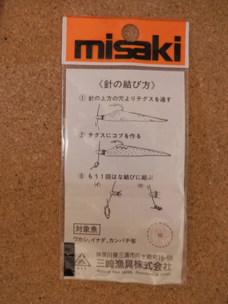 ⑨保管品新品★misaki 三崎漁具 バケ ウイリー巻ラメ入 夜光カブラ 11号 白 5個セット_画像3