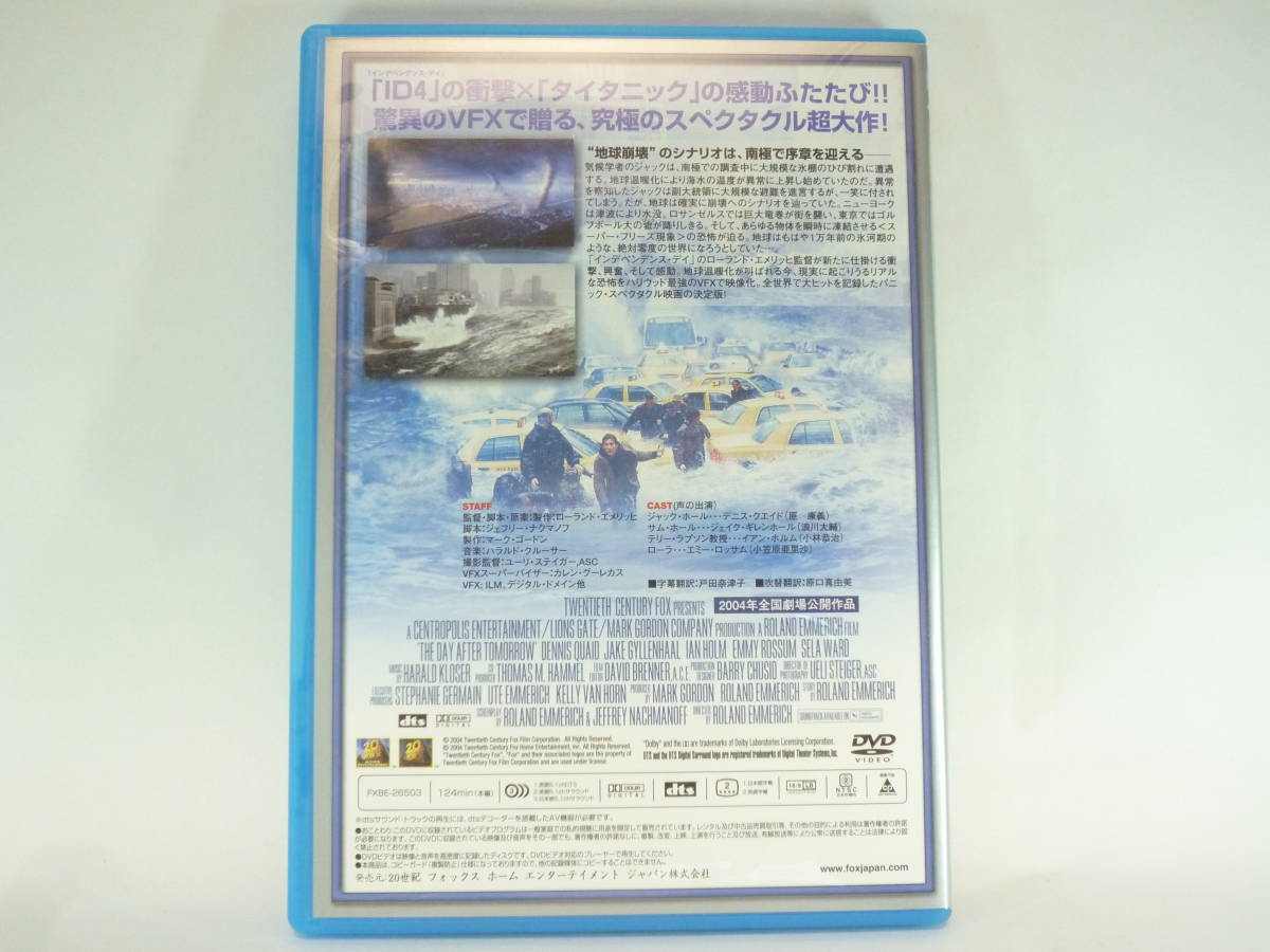 DVD 　デイ・アフター・トゥモロー　THE DAY AFTER TOMORROW 　TWO/DISC　SPECIAL　EDITION（2枚組特別編）セル版　美盤 　 V271_画像2