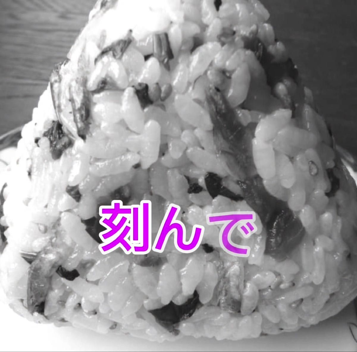 訳アリ 賞味期限間近 尾鈴高菜漬 200g×2袋 宮崎 古漬け たかな漬 ご飯のお供 チャーハン おにぎり 油炒め トッピング