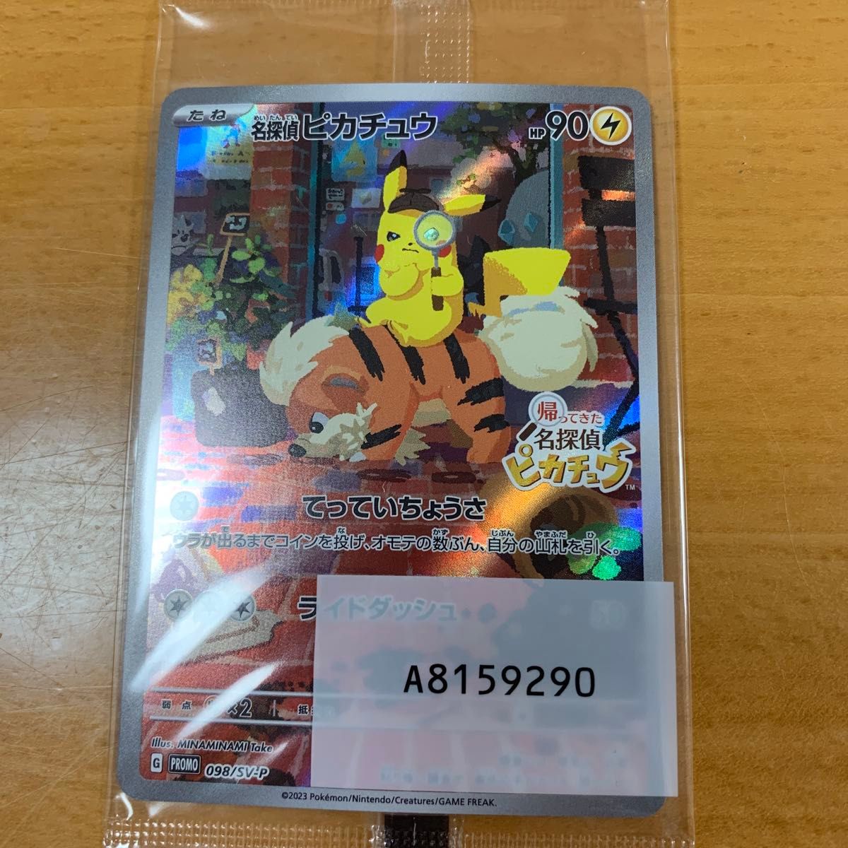 ポケモン バイオレット ブリリアントダイヤモンド 名探偵ピカチュウ ポケモン バイオレット ブリリアントダイヤモンド 名探偵