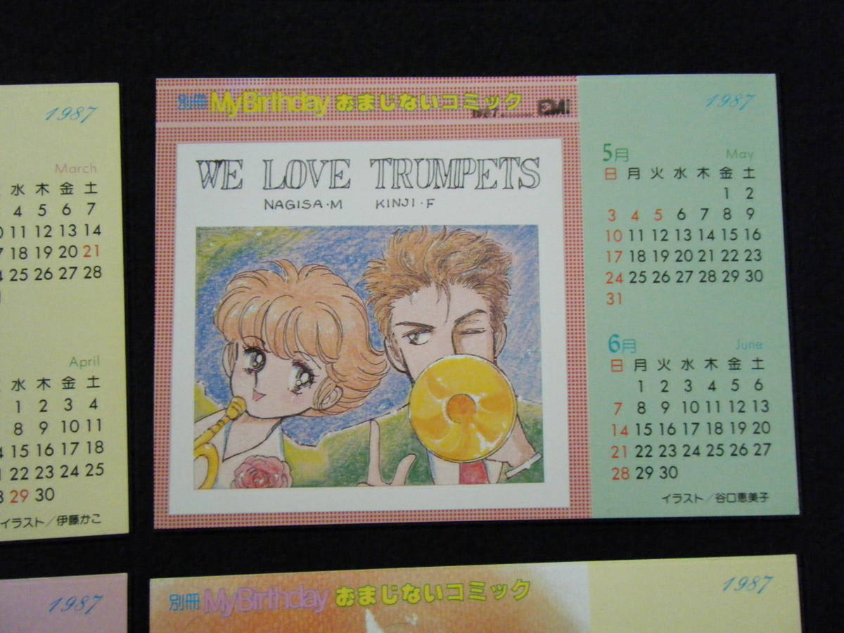  separate volume MyBirthday... not comics 1987 year original illustration calendar entering postcard 