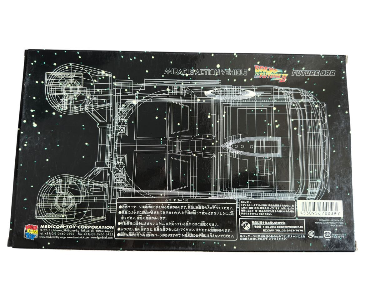 47新品バック・トゥ・ザ・フューチャー II 未来の車 47新品バック・トゥ・ザ・フューチャー II 未来の車|Yahoo