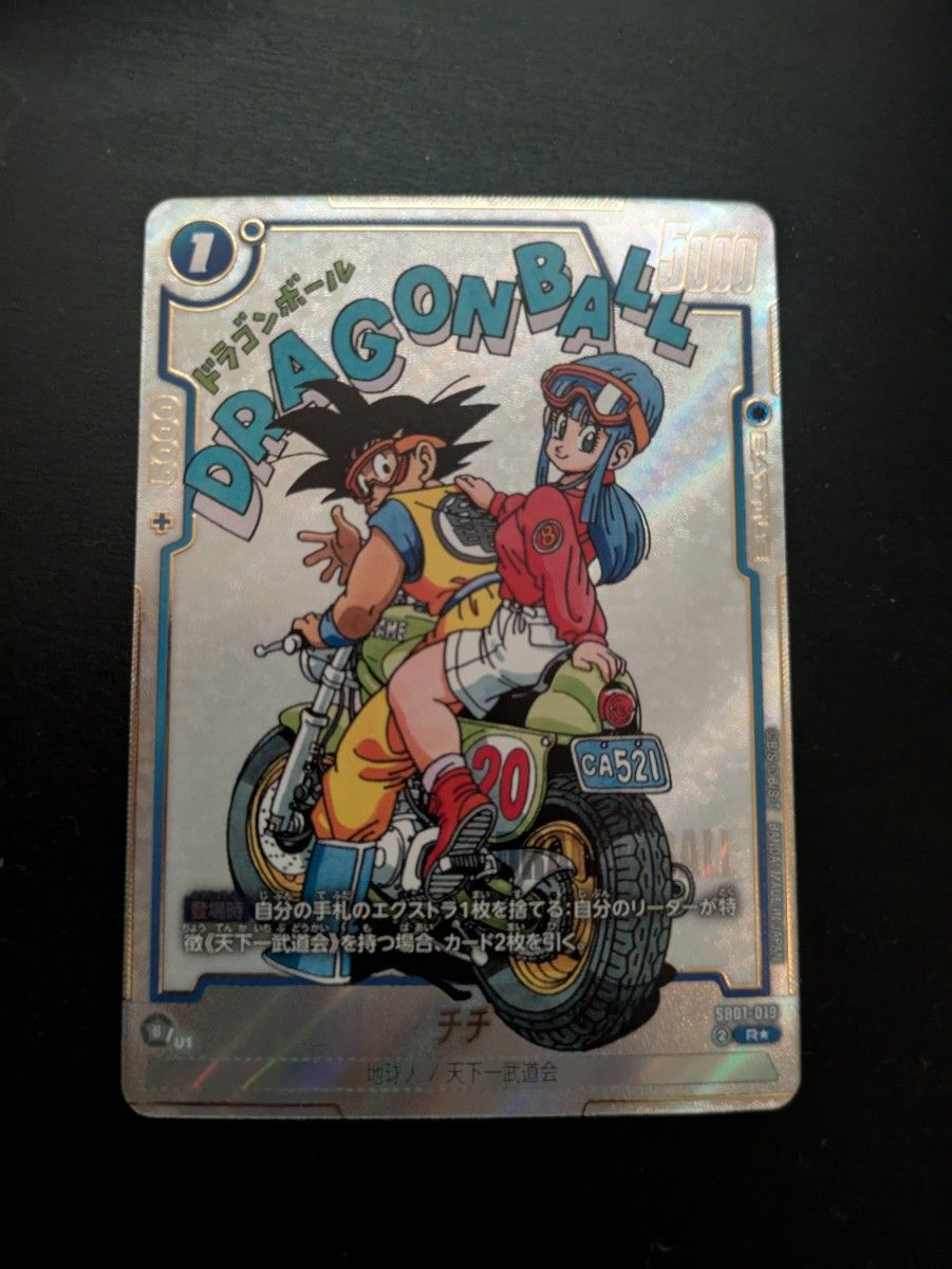 ドラゴンボールフュージョンワールド マンガブースター チチ パラレル ドラゴンボール フュージョンワールド MANGAブースター チチ