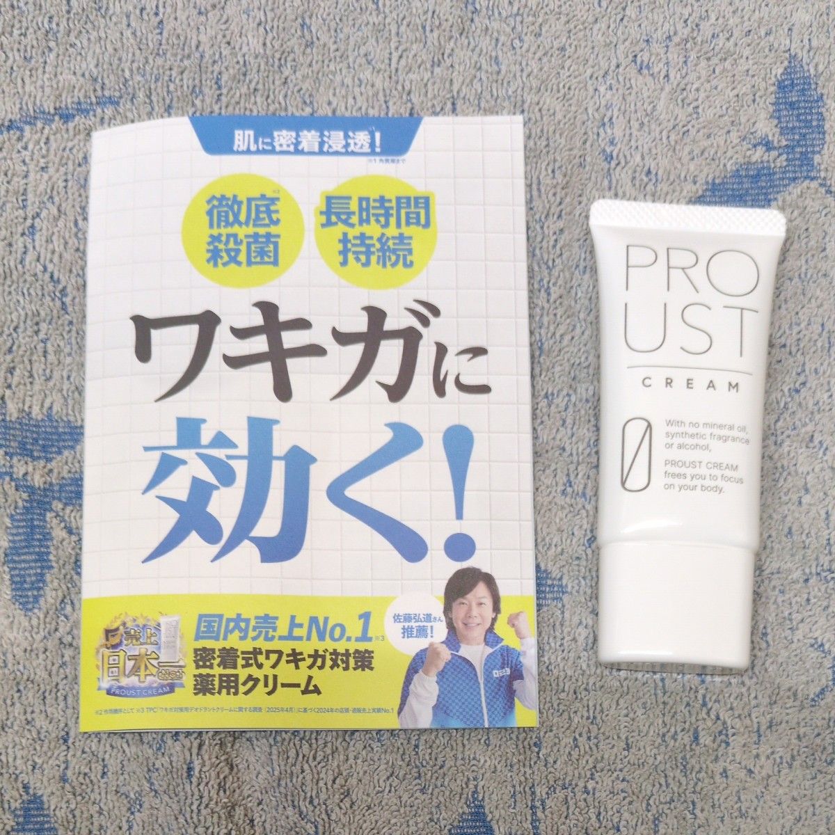 【未開封・未使用】プルーストクリーム30g 6本セット プルーストクリーム 30g 未使用 ワキガ クリーム 制汗剤